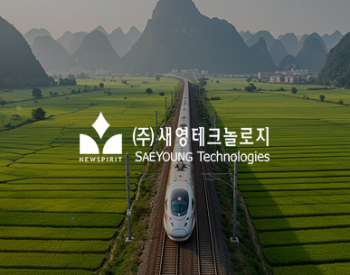 saeyoung technologies  Responsive web design by Web agency Helloweb Seoul, Korea